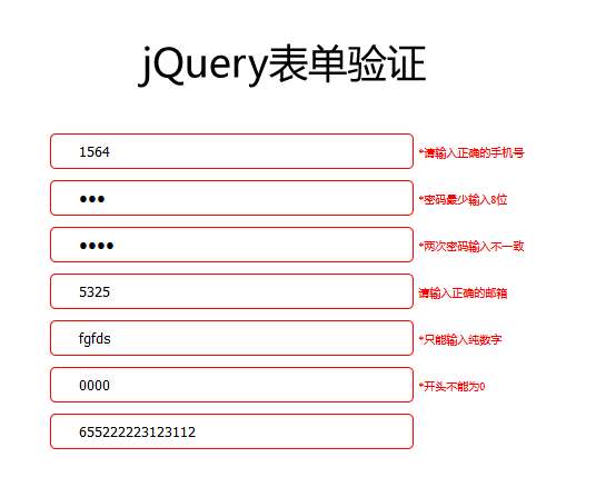 常用的正则表达式表单验证代码