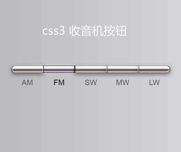 3D质感的收音机按钮ui特效