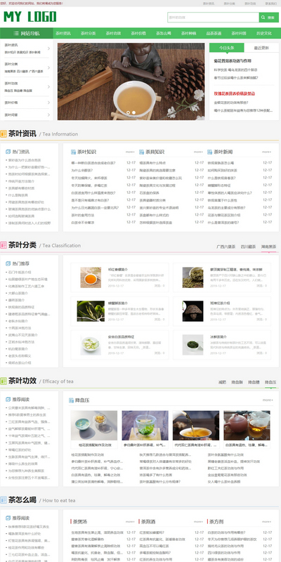茶叶资讯门户展示类织梦源码