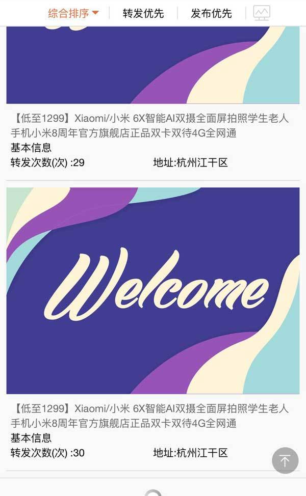 mescroll手机页面上拉刷新下拉加载图片列表代码