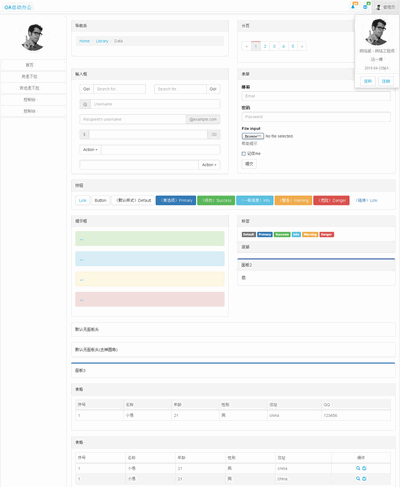 白色简洁的bootstrap后台响应式模板下载