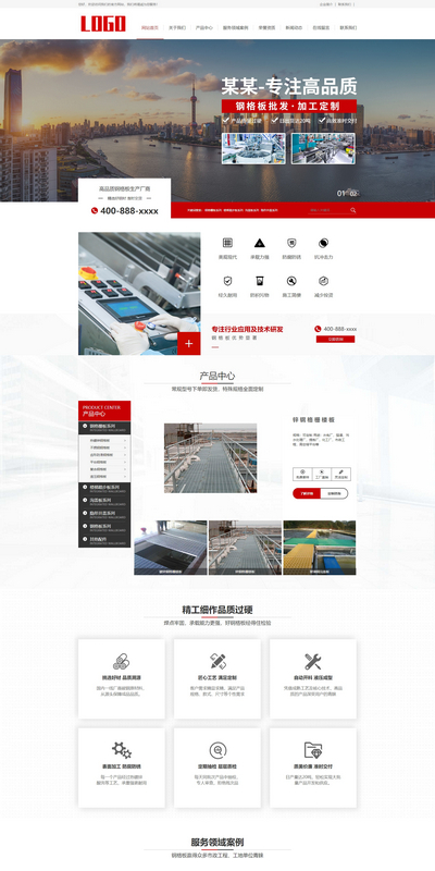 营销型钢格栅板楼梯踏步板生产销售类织梦模板