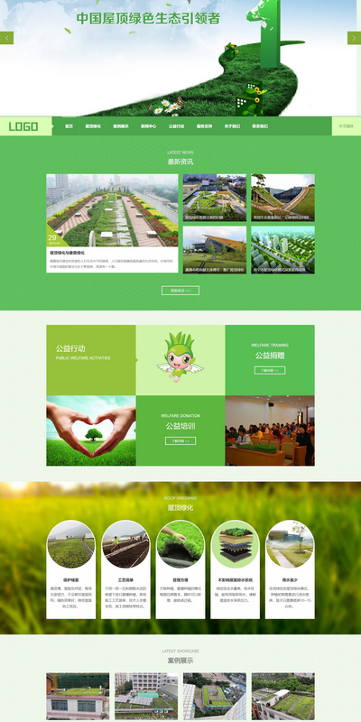 中英文生态环保治理企业织梦网站模板