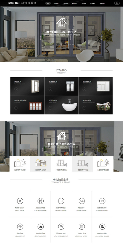 门窗门业销售展示企业织梦源码