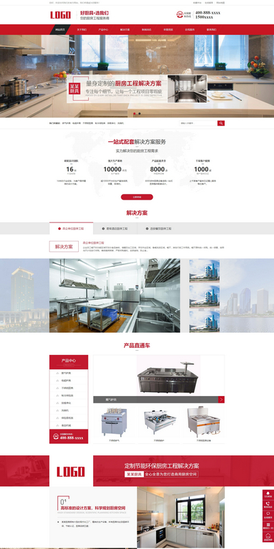 营销型厨房设备安装工程公司织梦源码