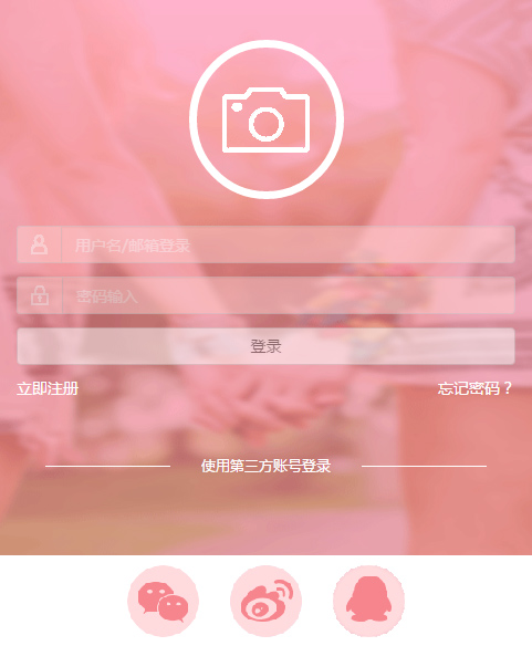 bootstrap粉色系列透明登录框APP界面源码