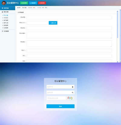 企业网站后台管理系统模板