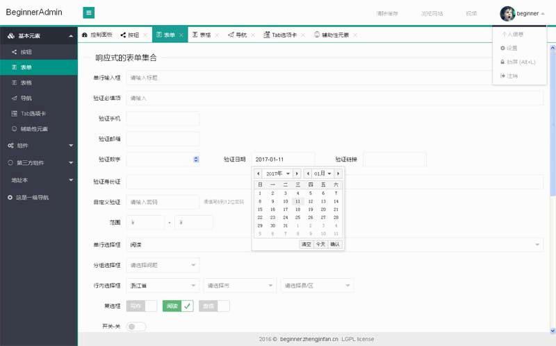 实用的后台管理ui框架模板下载