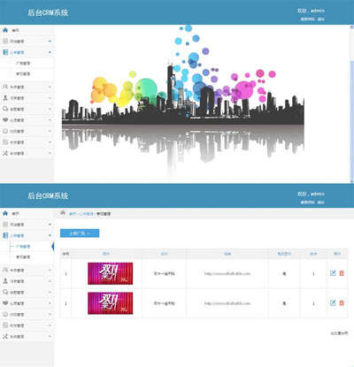 企业后台cms管理系统模板