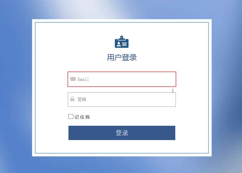 简单的用户登录界面模板源码下载