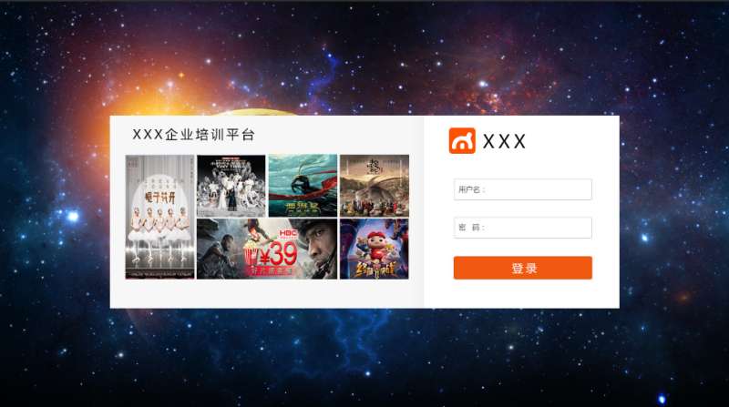 电影网站后台登录系统界面模板下载