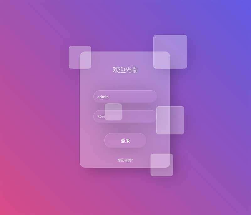 透明碎片的登录框ui表单特效