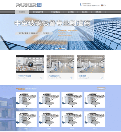 机械设备生产企业网站静态模板