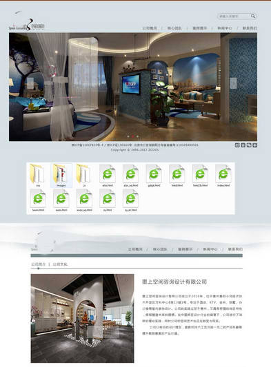 简单大气室内装饰设计公司网站html模板