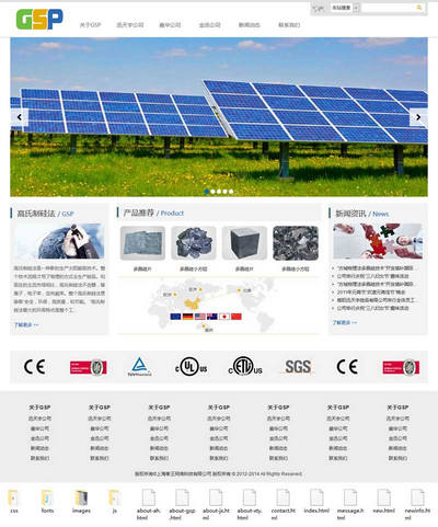实用新能源科技公司网页静态模板