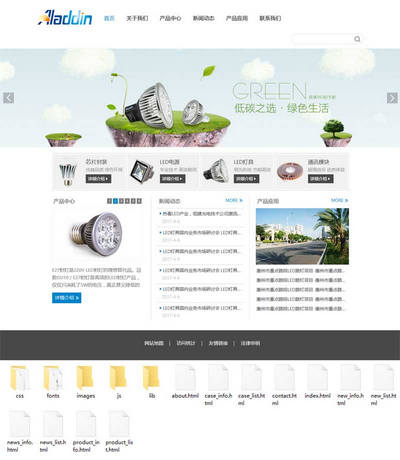 节能灯制造企业html静态网页模板