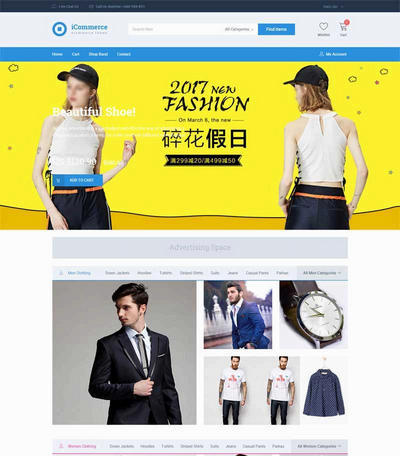 响应式时尚电子购物商城html模板下载