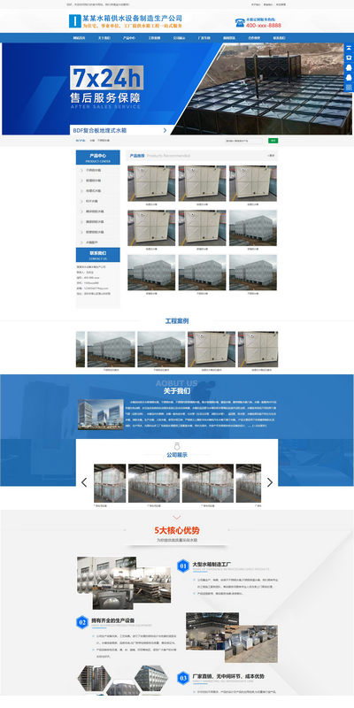 不锈钢水箱供水设备织梦企业模板(带手机站)