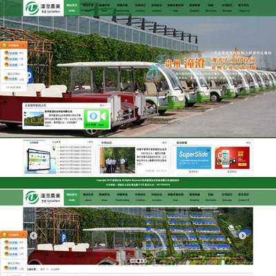 农业科技公司网站html整站模板