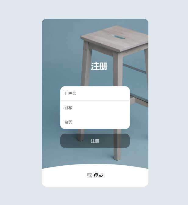 卡片式的登录注册表单ui布局