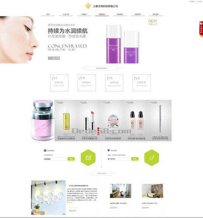 简约化妆品公司官网模板html下载
