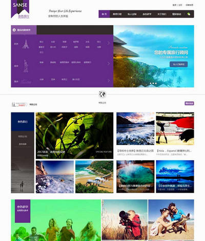 私人订制国外旅游网站模板html整站