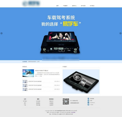 大气驾考系统科技公司html静态网站模板