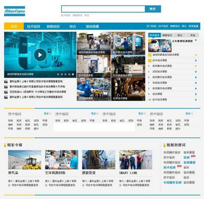 工业技术在线培训网站静态html模板下载