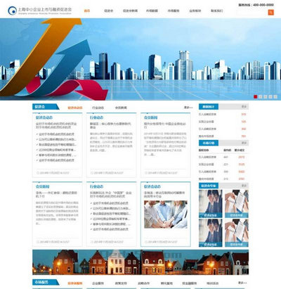 股权交易政府企业html网站模板