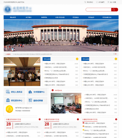 师范大学学校官方网站html首页模板
