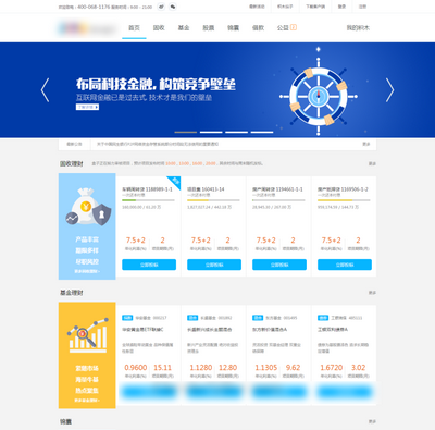 简洁大气金融理财网站首页模板html下载