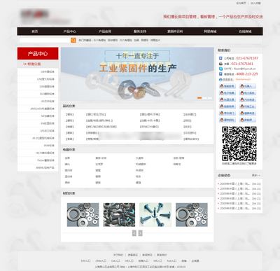 简洁五金机电科技公司html静态网站模板