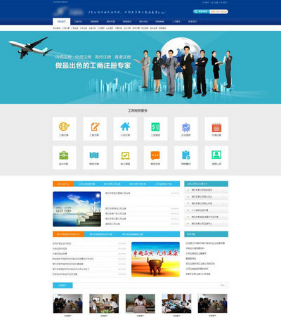 企业代理财税公司网站html静态模板下载