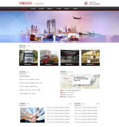 大气货车物流运输公司html静态网站模板