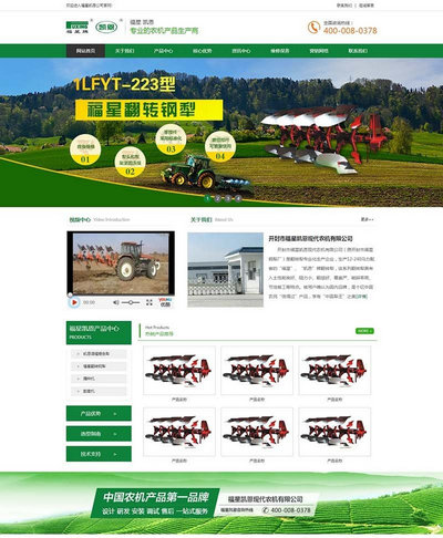 农业产品企业官网静态html模板下载