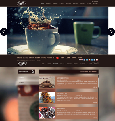 棕色咖啡网站模板_咖啡html网页模板下载