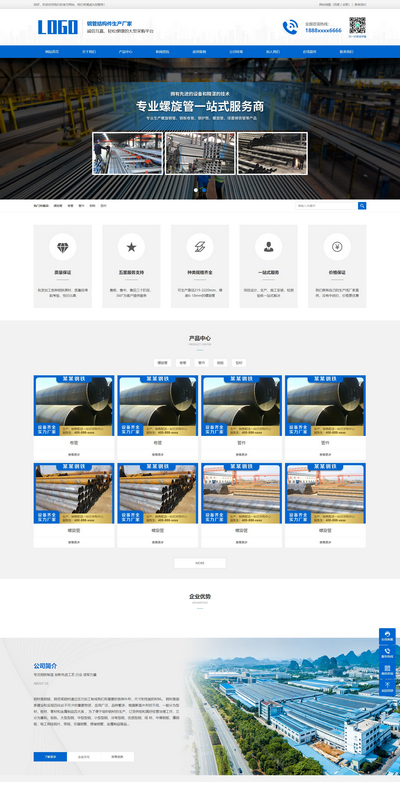 钢材钢管加工生产企业织梦源码(带手机站)