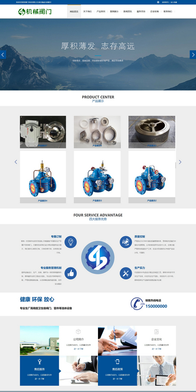 机械阀门隔膜阀零部件生产企业响应式织梦模板