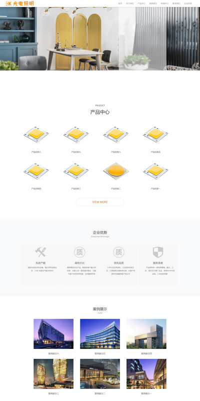 响应式自适应光源光电照明研发企业织梦模板