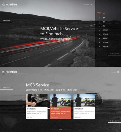 黑色全屏4S店车辆服务公司html网站模板