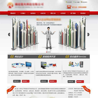 网络软件IT科技公司html网站模板