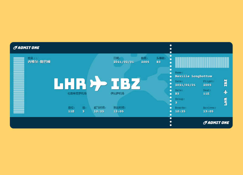 网页飞机机票图形ui特效