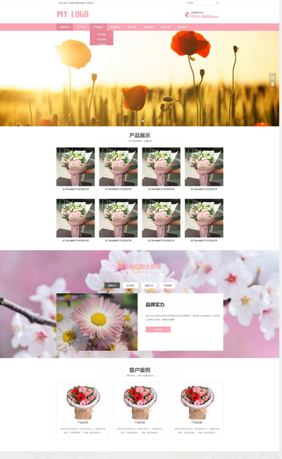 pbootcms响应式花卉花店鲜花配送服务公司网站模板