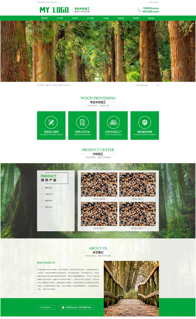 (pc+wap)pbootcms木材木业加工企业网站模板