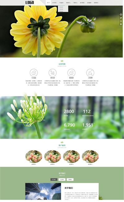 园林景观设计花卉种植公司网站pbootcms模板