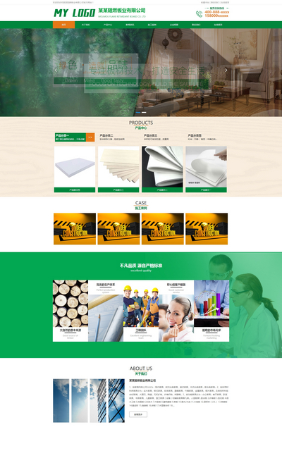 阻燃板健康木材板材pbootcms企业网站模板