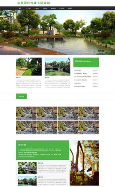 园林景观设计公司html网站模板