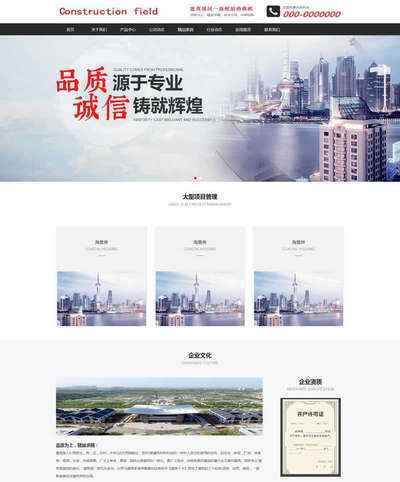 大气酒店建筑装饰服务公司html网站模板