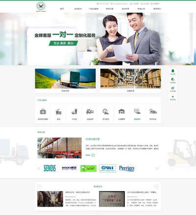 货车物流运输公司静态html网站模板