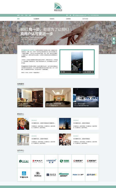 装修设计施工服务公司html网页模板